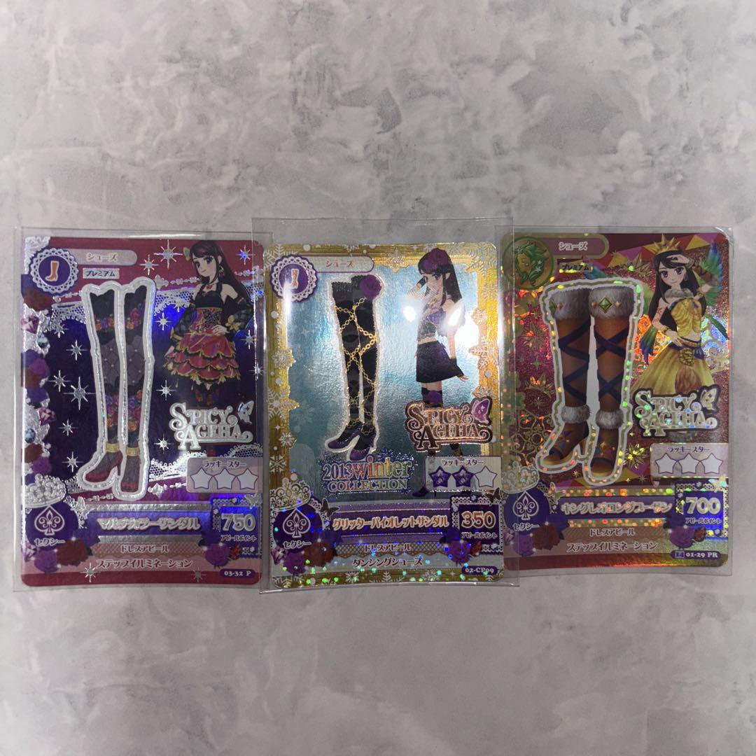 アイカツ！キラキラ3枚セットレア アイカツ SPR 3枚セット - メルカリ