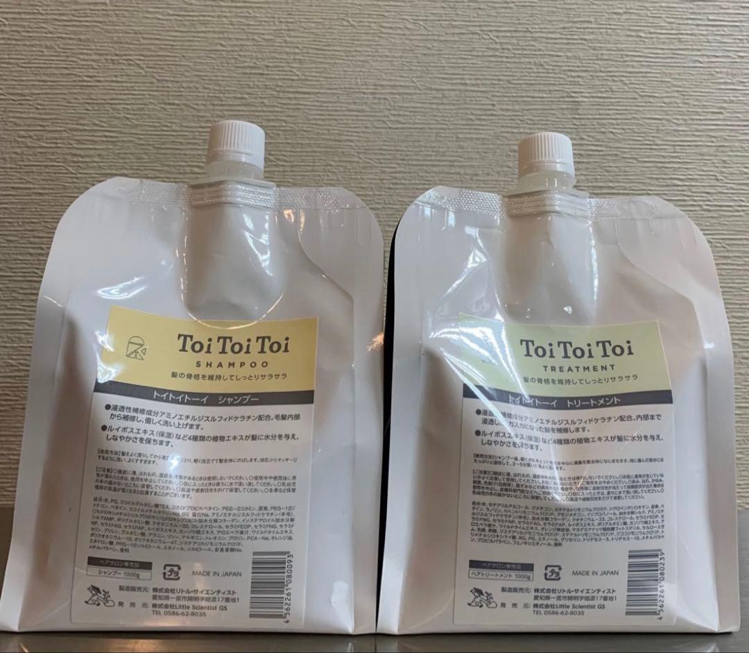 トイトイトーイ　シャンプートリートメント