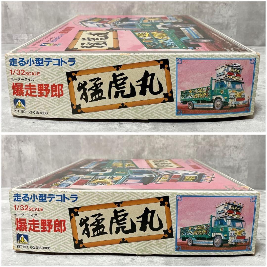 爆走デコトラ野郎 　浮世丸　モーターライズ　未組立品プラモデル　アオシマ 爆走デコトラ野郎 浮世丸 モーターライズ 未組立品プラモデル