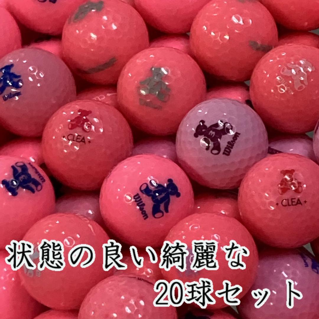 739・ロストボール ベア クレア ピンク 20球 A+AB - メルカリ