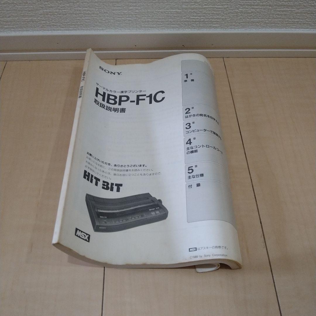 HITBIT サーマル漢字プリンタ
