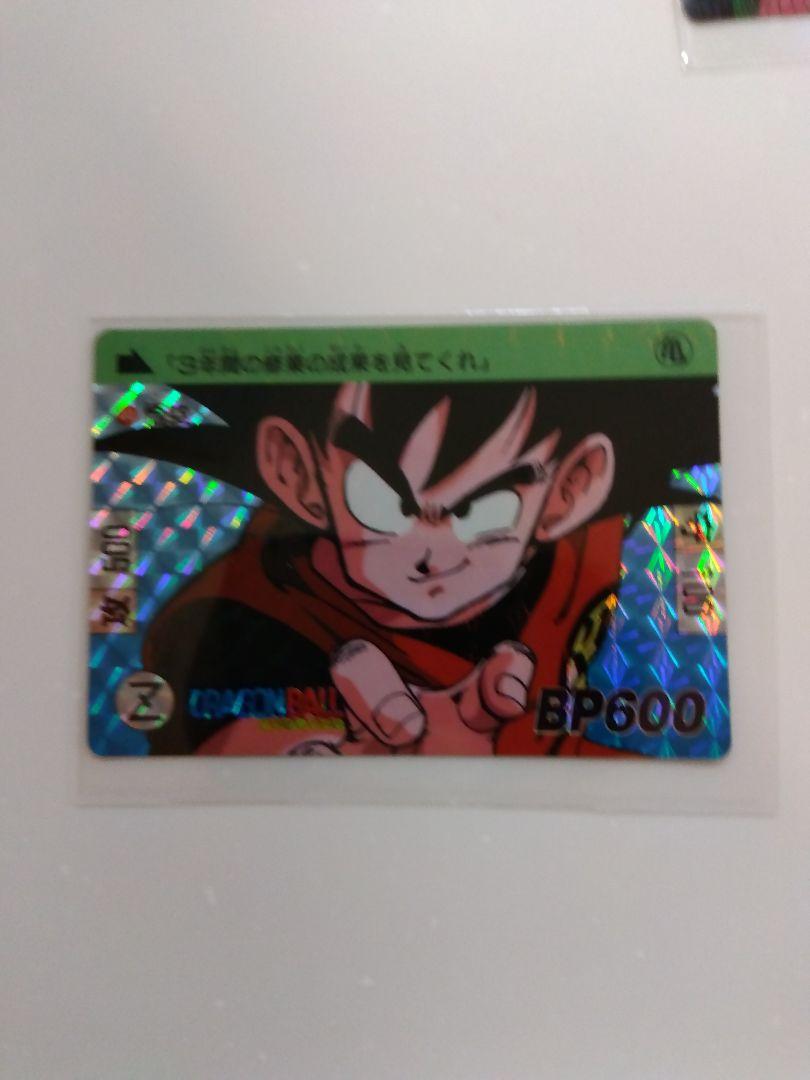 ドラゴンボール　カードダス