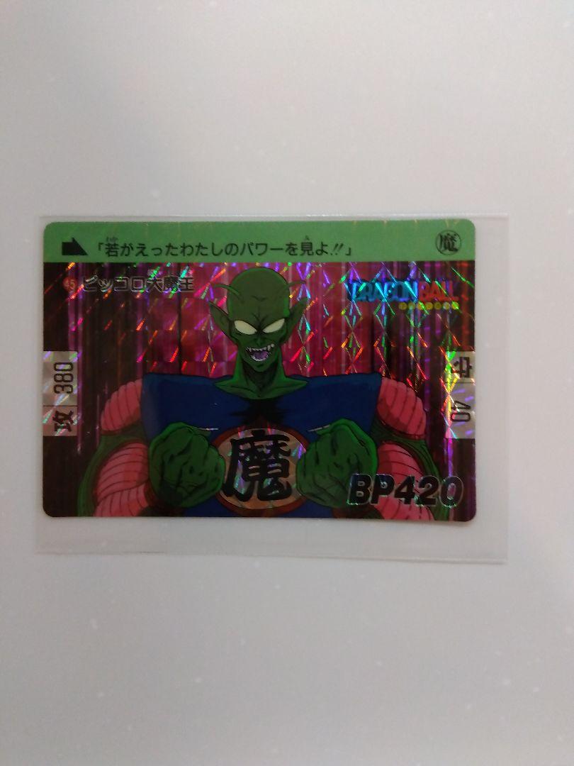 ドラゴンボール　カードダス