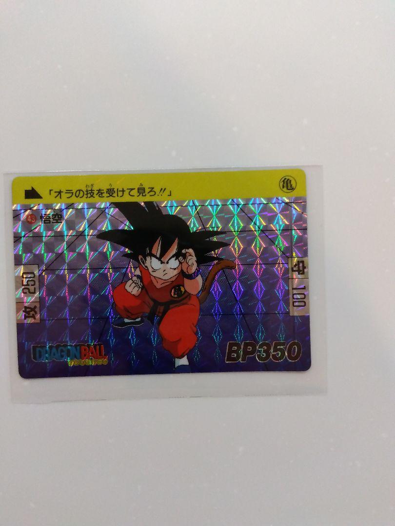 ドラゴンボール　カードダス