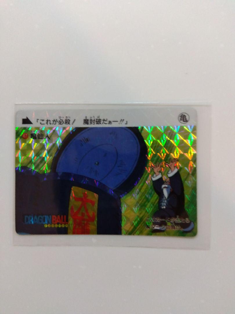 ドラゴンボール　カードダス