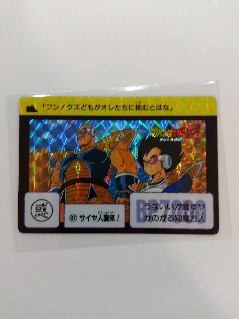 ドラゴンボール　カードダス