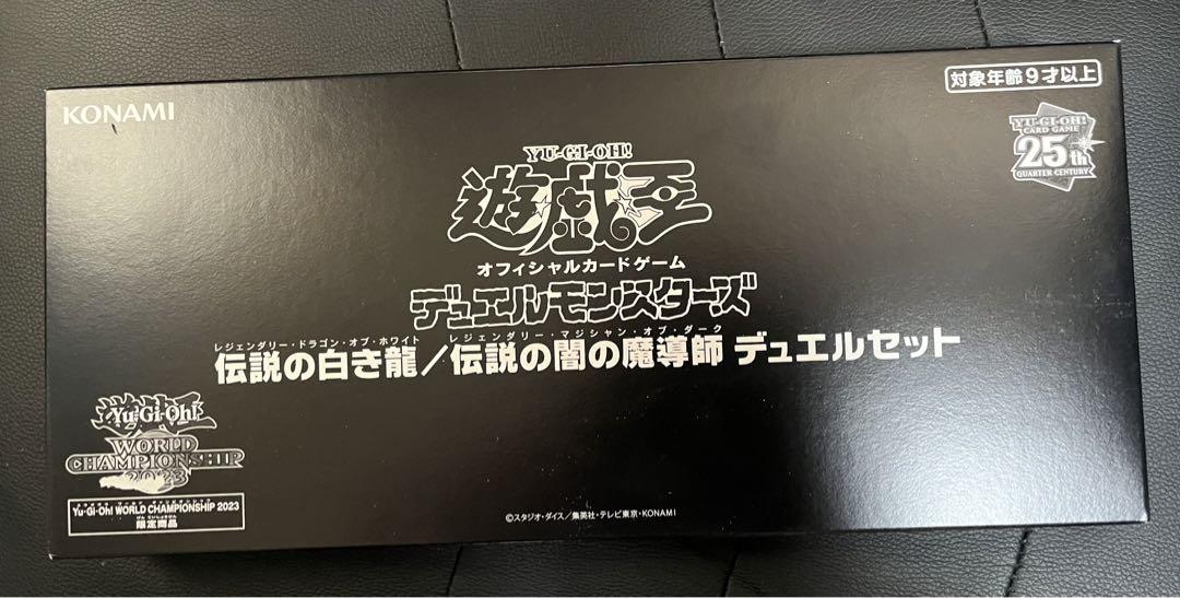 遊戯王 WCS 2023 伝説の闇の魔導師 伝説の白き龍 デュエルセット