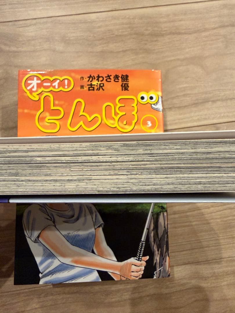 オーイ!とんぼ 1〜51巻セット - メルカリ