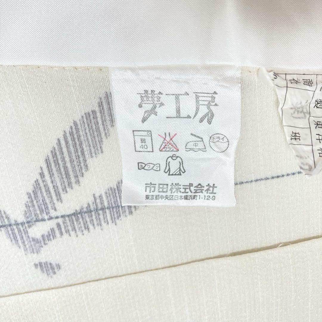 良品✨】夢工房 市田株式会社 洗える着物 単衣 小紋 クリーム色