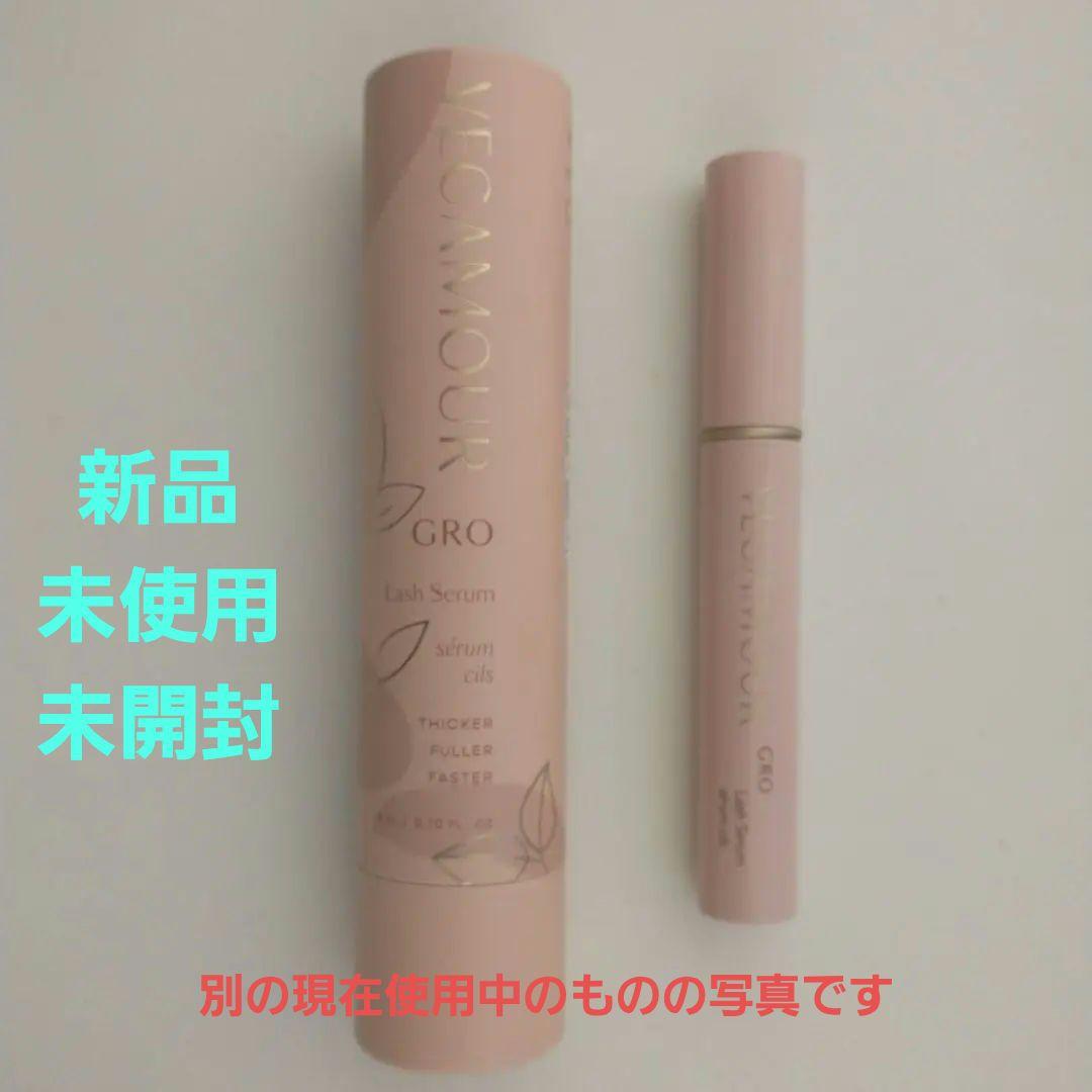 新品未開封ラッシュセラムまつ毛美容液VEGAMOUR GRO LashSerum
