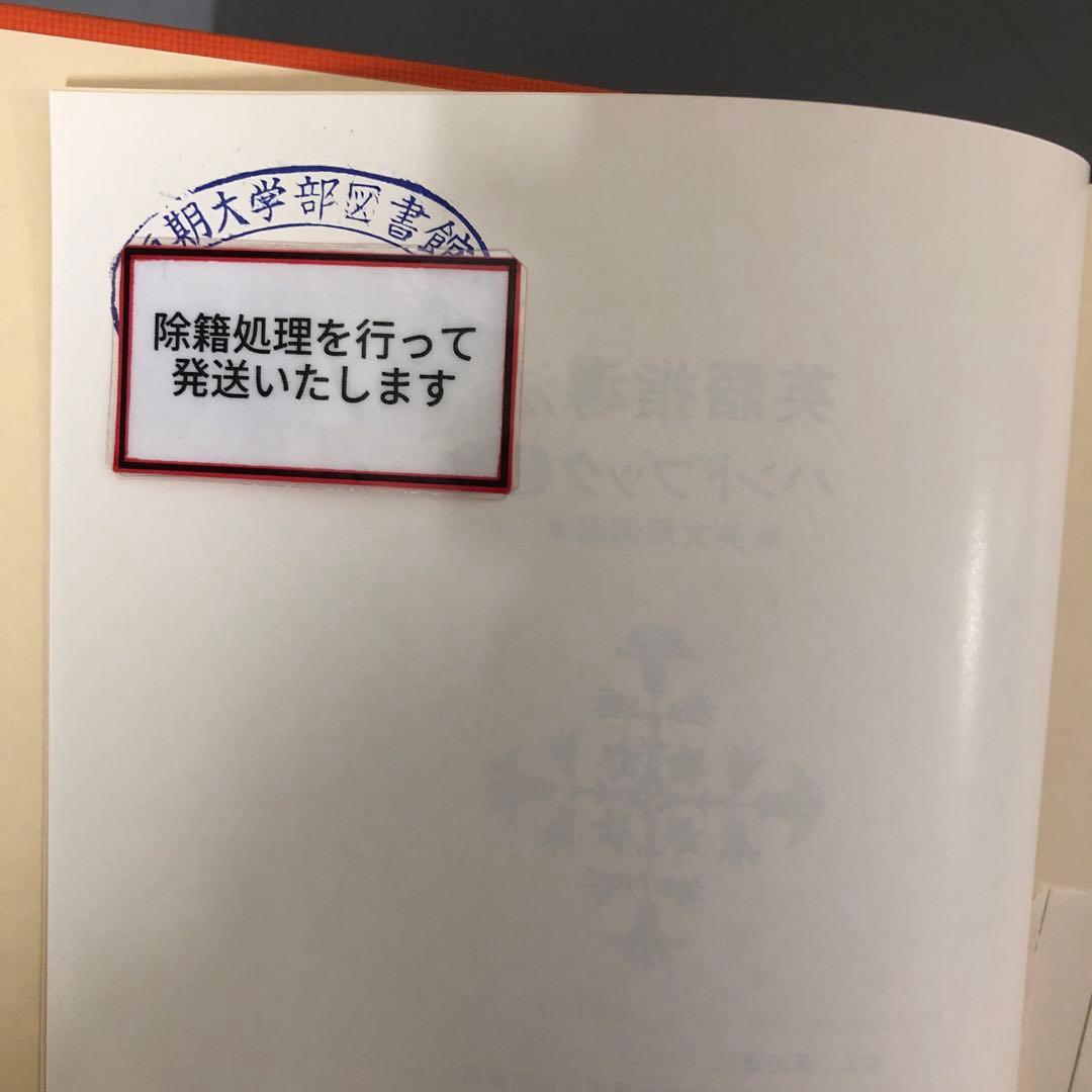 【中古本】英語指導法ハンドブック5