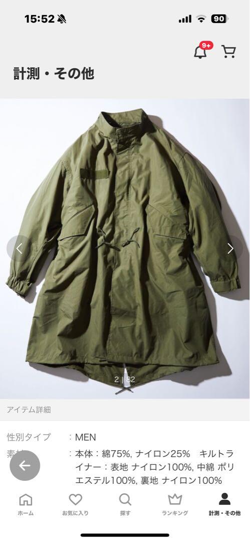 FREAK'S STORE モッズコート キルティングライナー L
