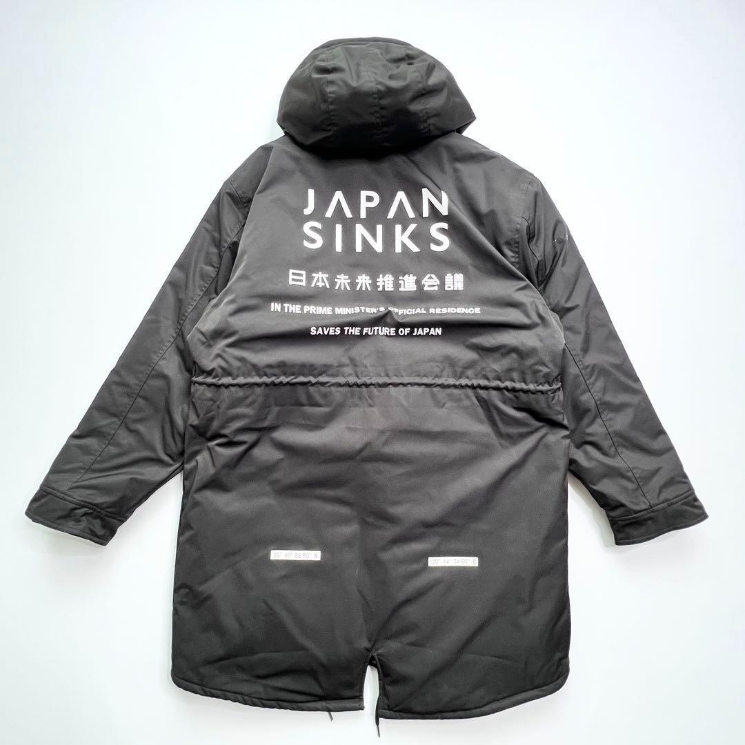 オリジナル 非売品 スタッフジャケット 関係者支給品 日本沈没 希望のひとB95