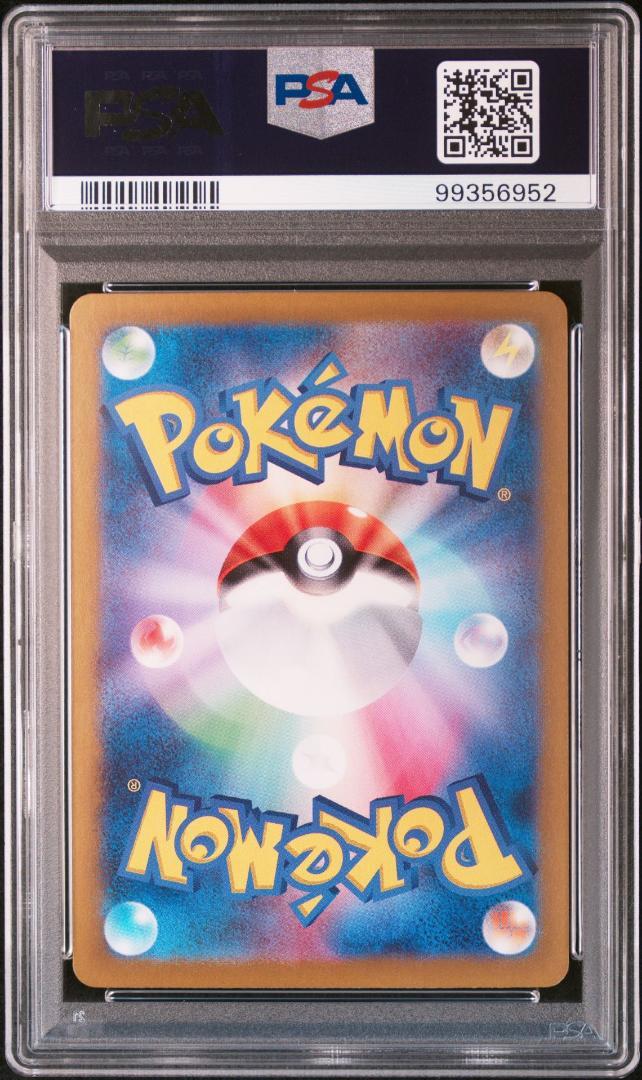 2023年登場！ リザードンex SAR 3連番 PSA10