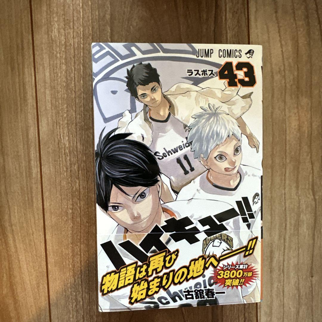 ハイキュー 1巻～26巻セット ハイキュー！！ 1〜26巻セット 古舘春一／著 漫画