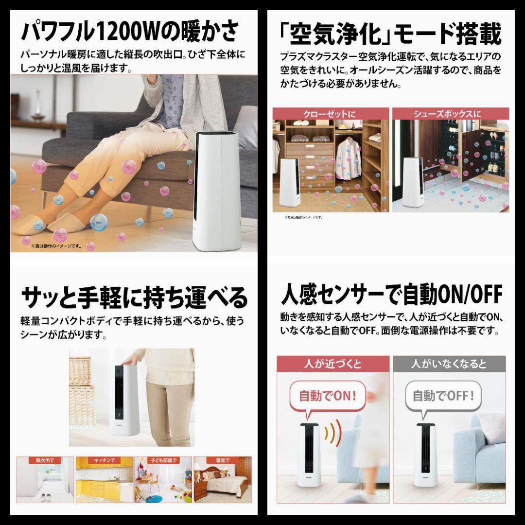 SHARP HX-HS1-P セラミックファンヒーター ピンク