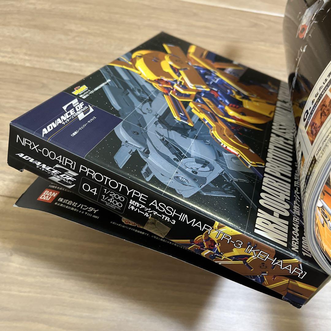 電撃ホビーマガジン ガンダムエース ニュータイプ 付録 一番くじ ガンダム関連