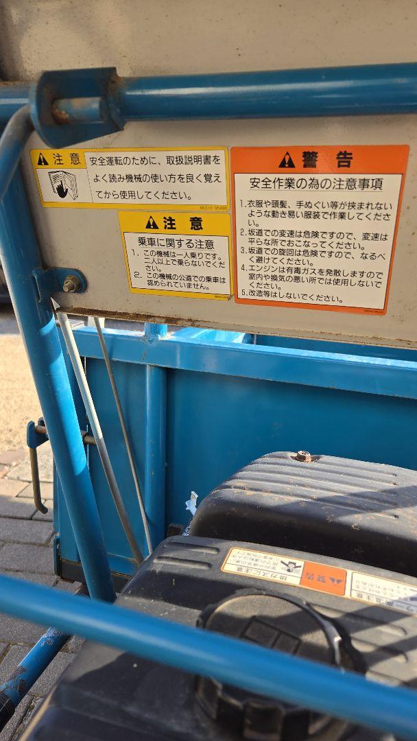 運搬車積載量350キロWINBULL