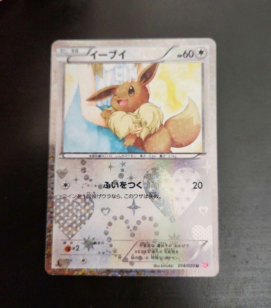 ポケモンカード ピカチュウ U SC・イーブイ U・SC シャイニー