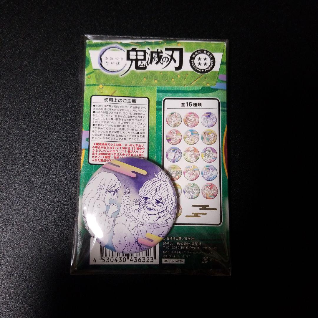 鬼滅の刃　原画展　コレクション缶バッジ　プチ 16個入り 鬼滅の刃 コレクション缶バッジ プチ 原画展 妓夫太郎 梅 - メルカリ