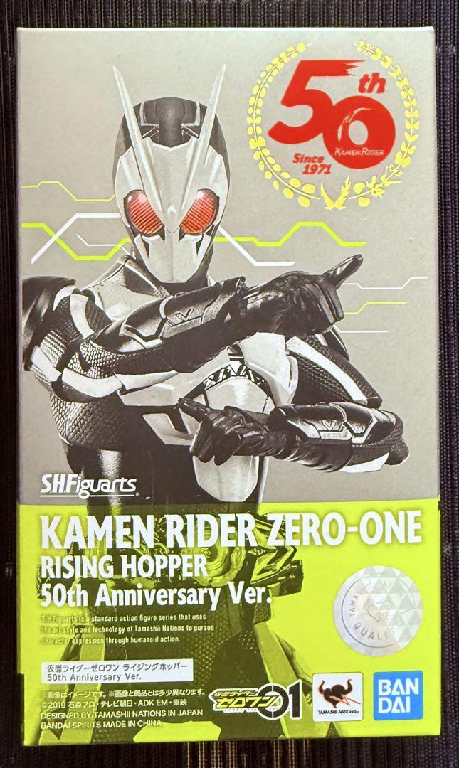 S.H.Figuarts仮面ライダーゼロワン ライジングホッパー