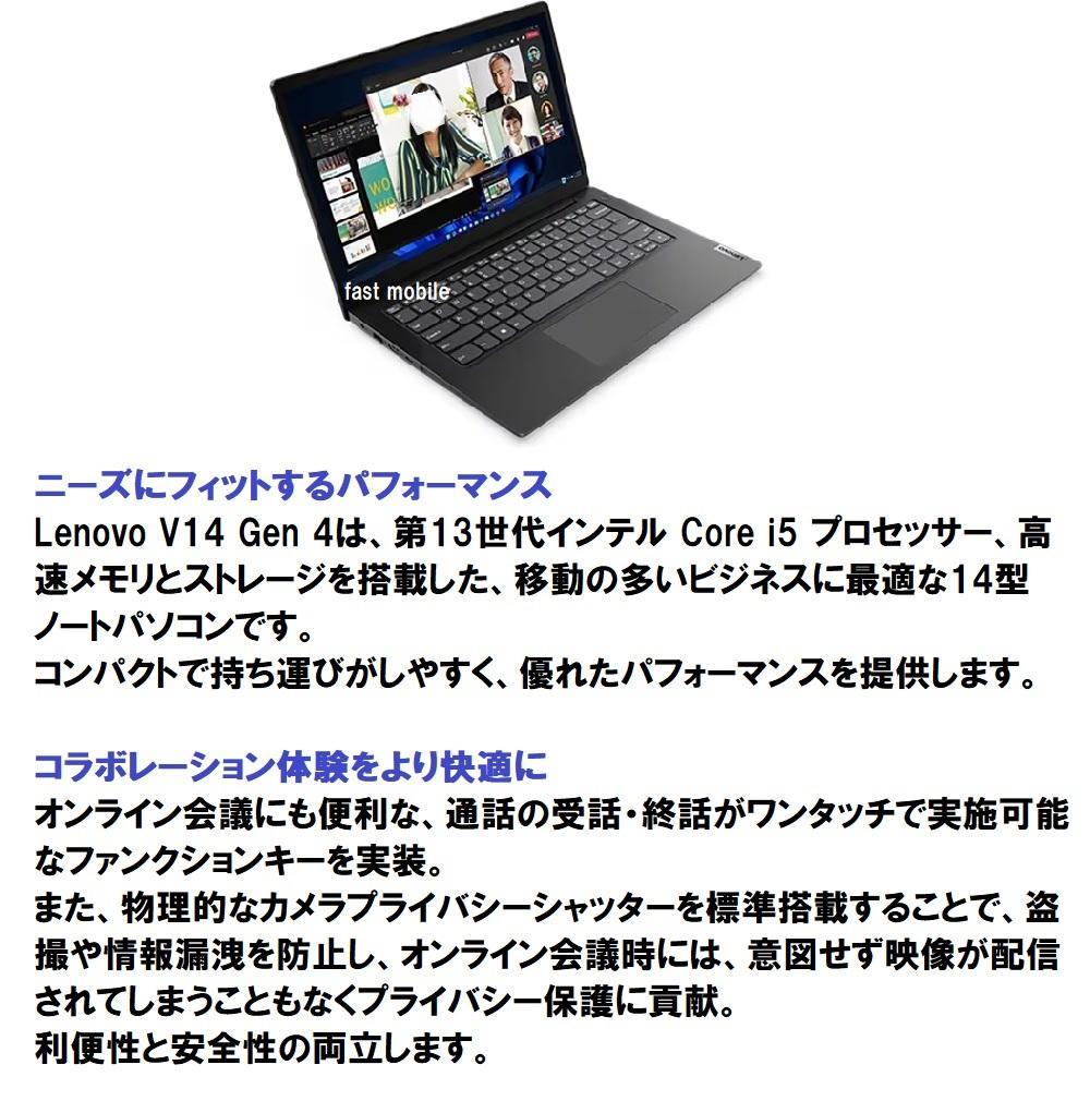 新品 Lenovo V14 Core i5 13420H 256G 16G