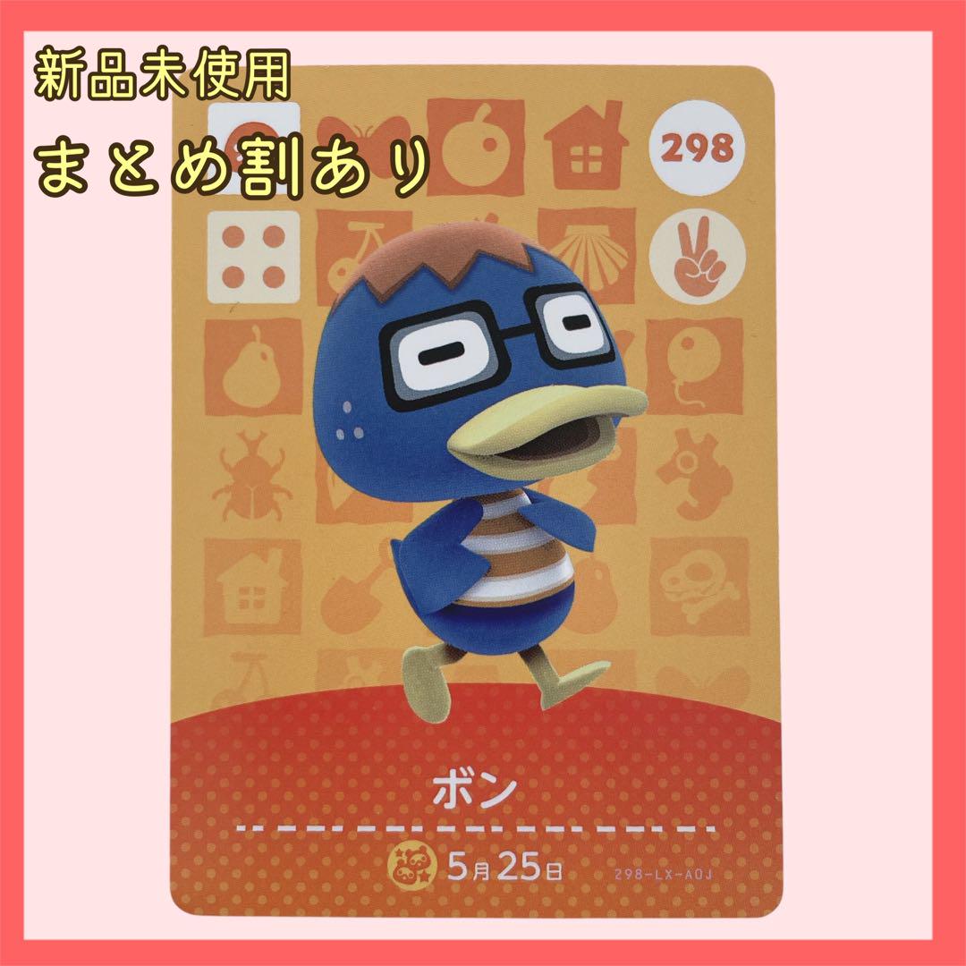 どうぶつの森 amiiboカード ボン Amazon.co.jp: どうぶつの森 amiiboカード 第3弾 【298】 ボン