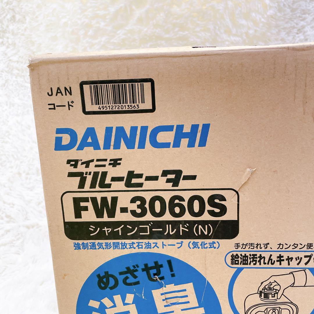 美品✨石油ファンヒーター DAINICHI FW-3060S ￼￼~8畳