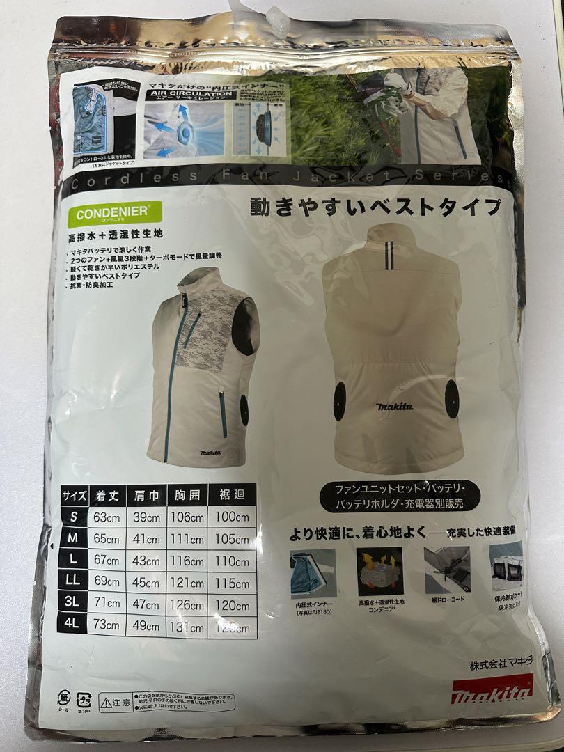 マキタ ファンベスト 新品未使用 FV212DZLL 空調服