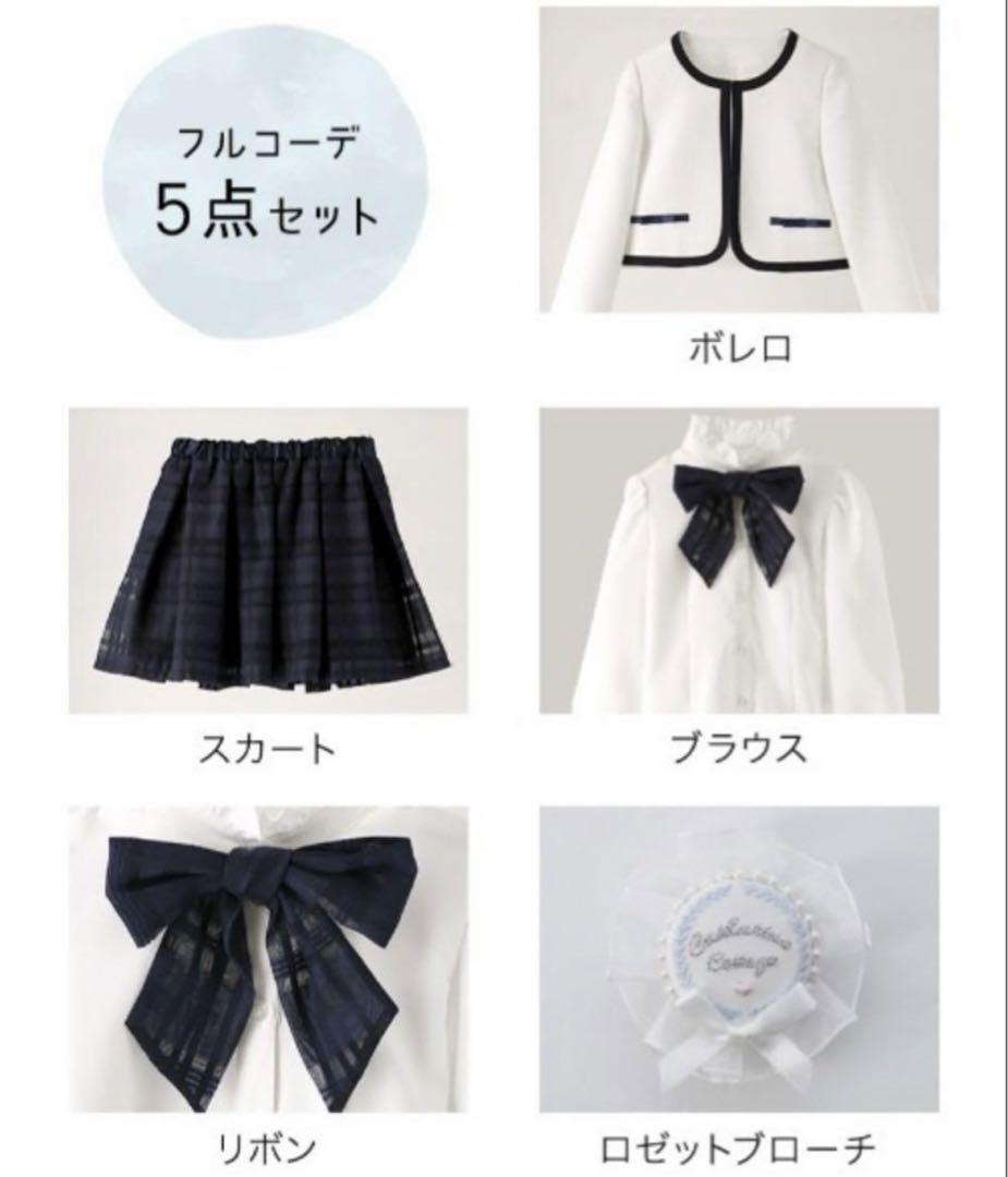 Catherine Cottage フォーマル スーツ　120 コサージュ付