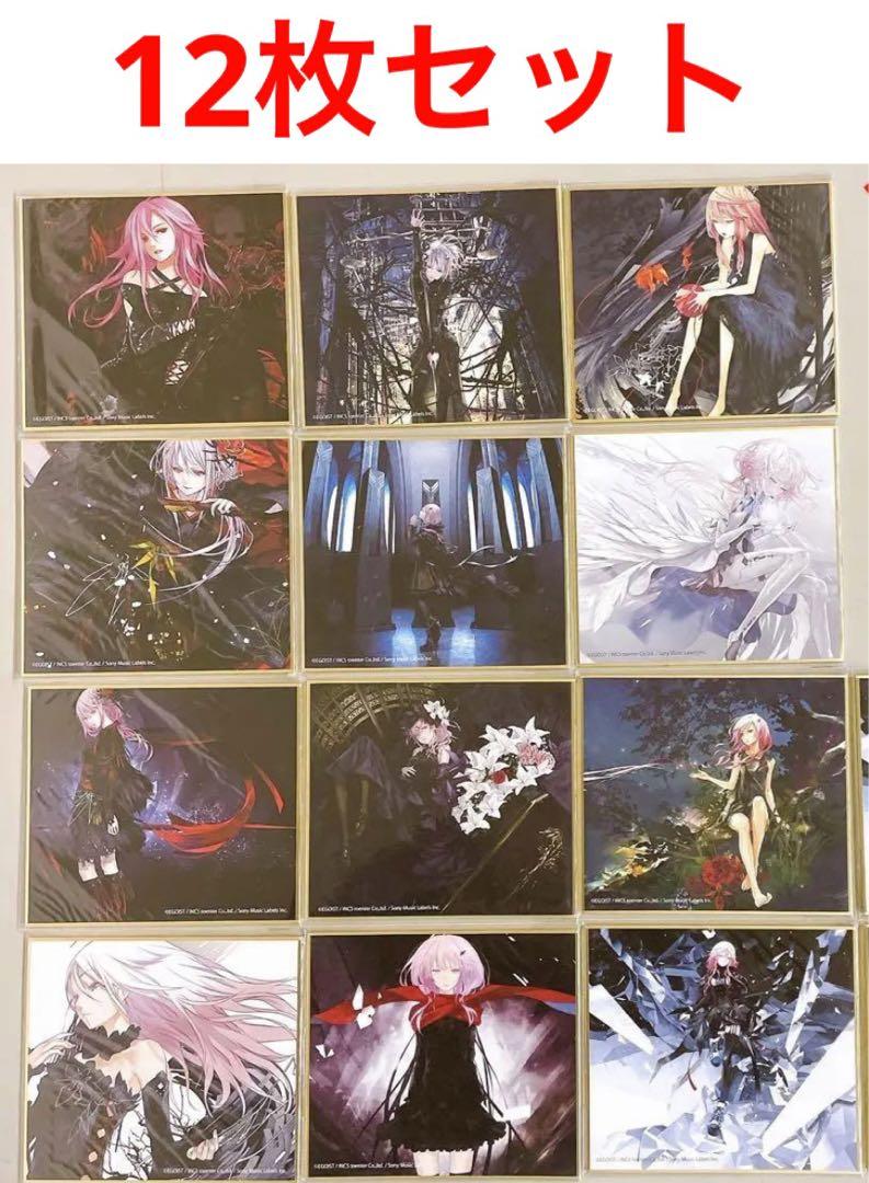 EGOIST(エゴイスト)DMMスクラッチ くじ/TEGC色紙コンプリートセット EGOIST(エゴイスト)DMMスクラッチ くじ/TEGC色紙コンプリートセット
