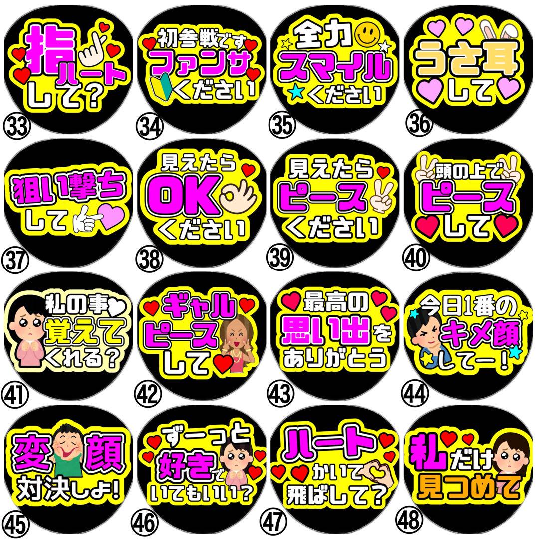 即日発送 ファンサ カンペ うちわ文字 なにわ男子 - メルカリ