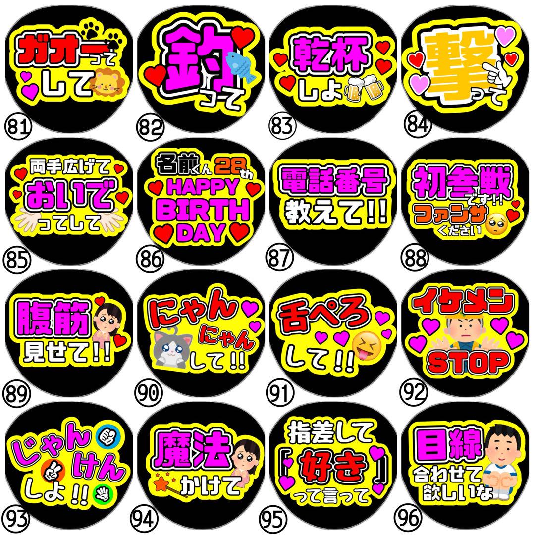 グランドセール 漫画 即日発送 ファンサ カンペ うちわ文字 なにわ男子 - メルカリ アイドル