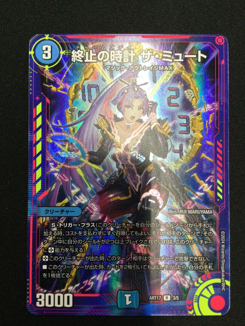 38□終止の時計ザミュート　R ART17 3/5 4枚セット　KW0602-3