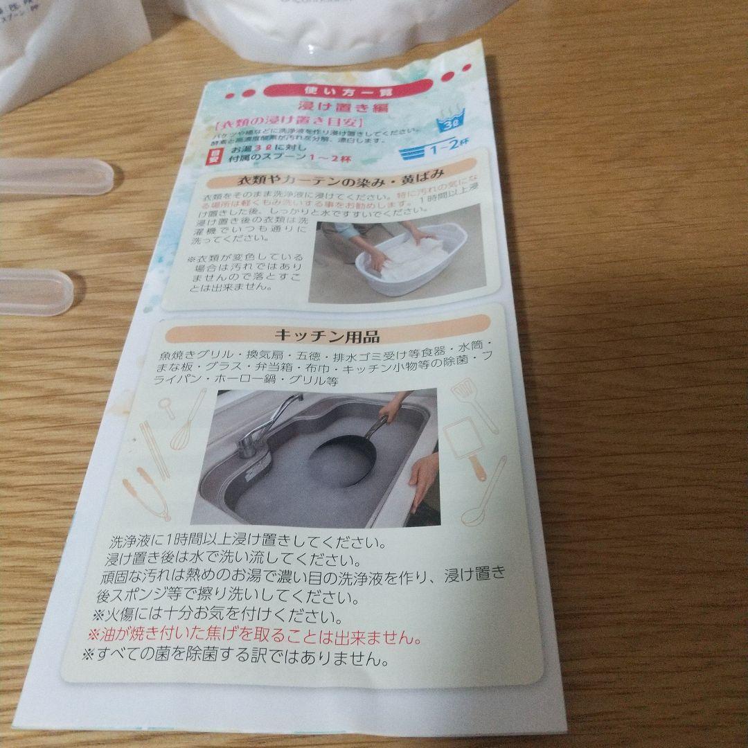 新品、未開封 シュワッとパンチ 洗濯洗剤 1kg×2袋セット スプーン 2個