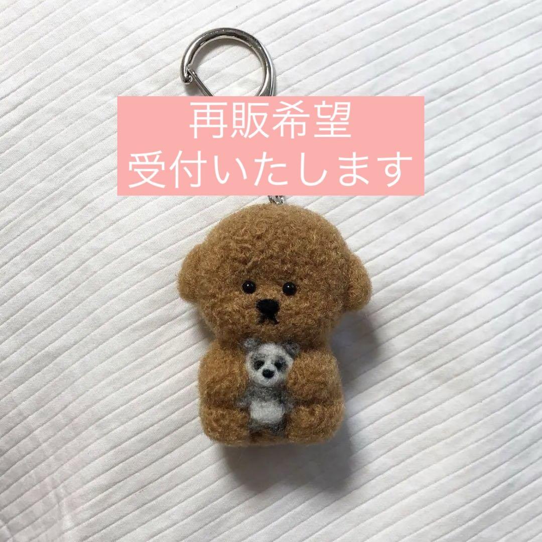 【再販希望受付】羊毛フェルト トイプードル