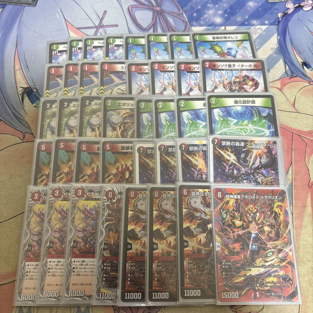 赤緑アポロヌスドラゲリオン cs優勝構築 トレーディングカード 赤緑アポロヌスドラゲリオン cs優勝構築 トレーディングカード