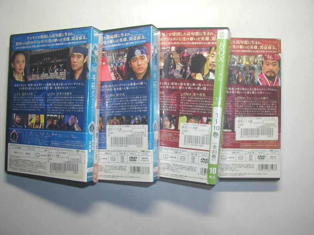 割引購入 淵蓋蘇文 ヨンゲソムン BOX レンタル DVD 全50巻 中古品 TVドラマ