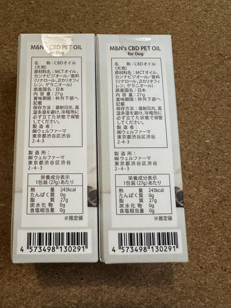 M&N's CBD 犬用CBDオイル 〚ブルーラベル 濃度5%〛2本