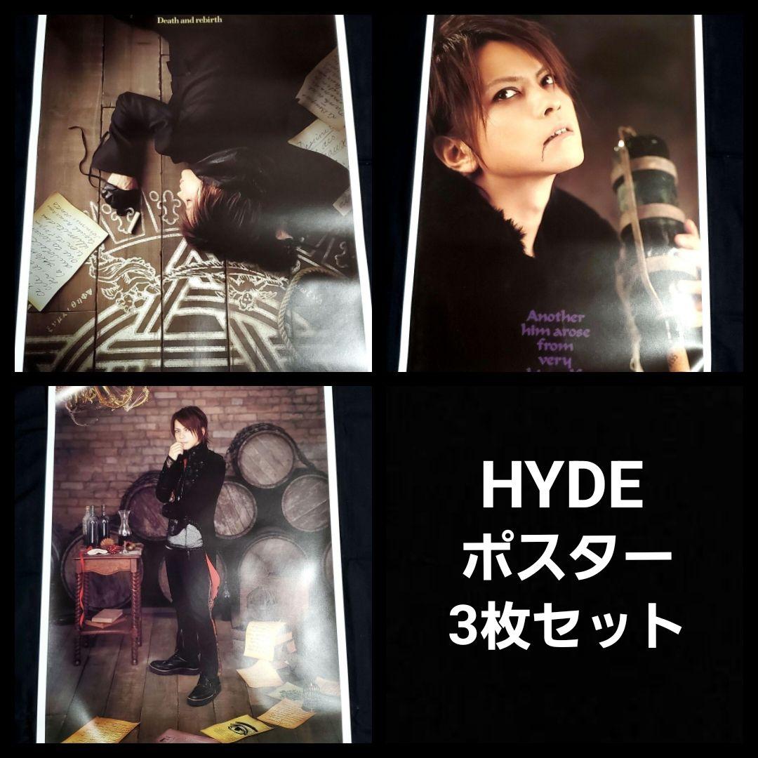 非売品 HYDE CD告知ポスター 3枚セット B2サイズ Amazon.co.jp: HYDE CD告知ポスター 3枚セット B2サイズ : おもちゃ
