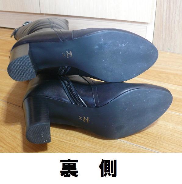 ロングブーツ