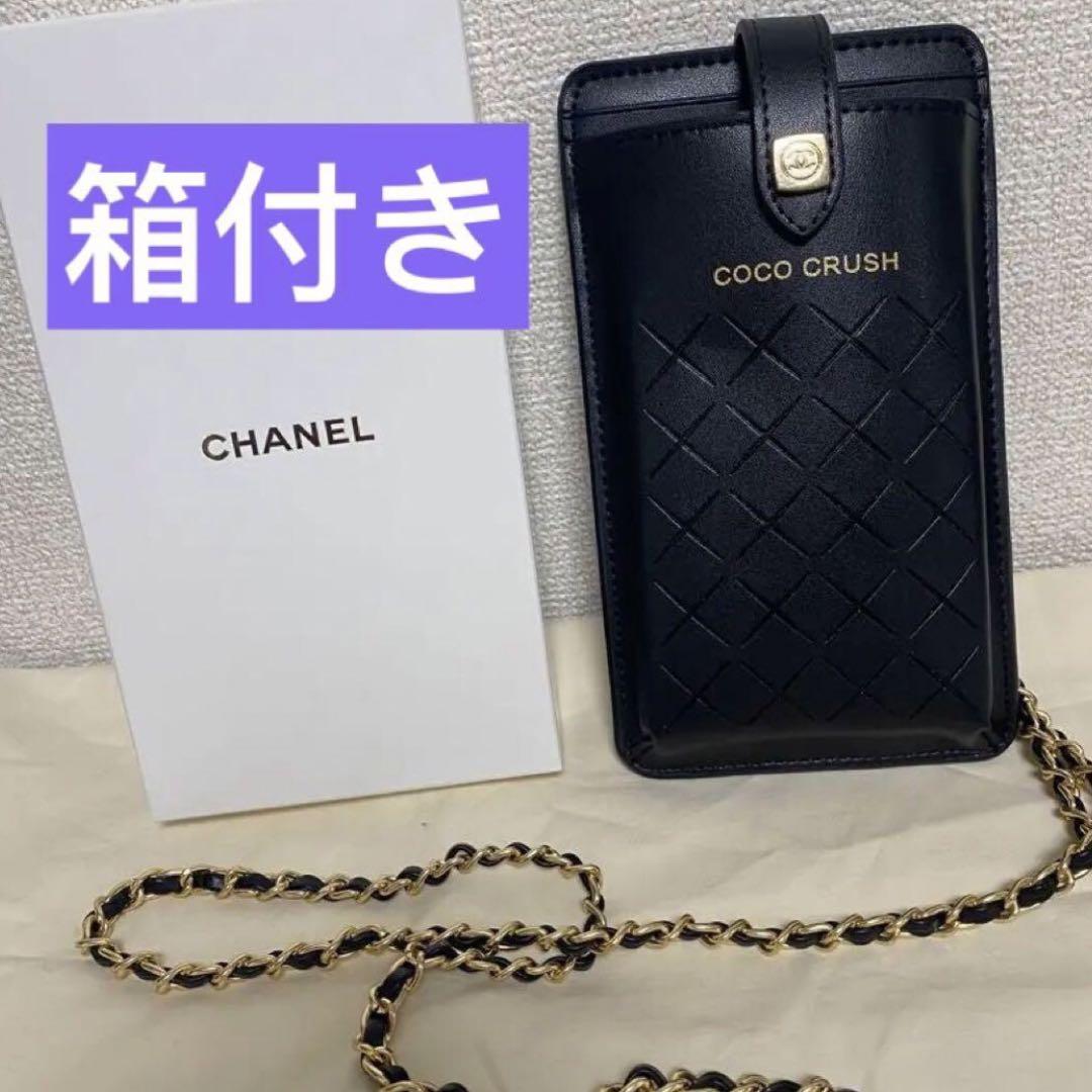 CHANEL シャネル ノベルティ ココクラッシュ スマホ ショルダー CHANEL シャネル ノベルティ ココクラッシュ スマホ ショルダー