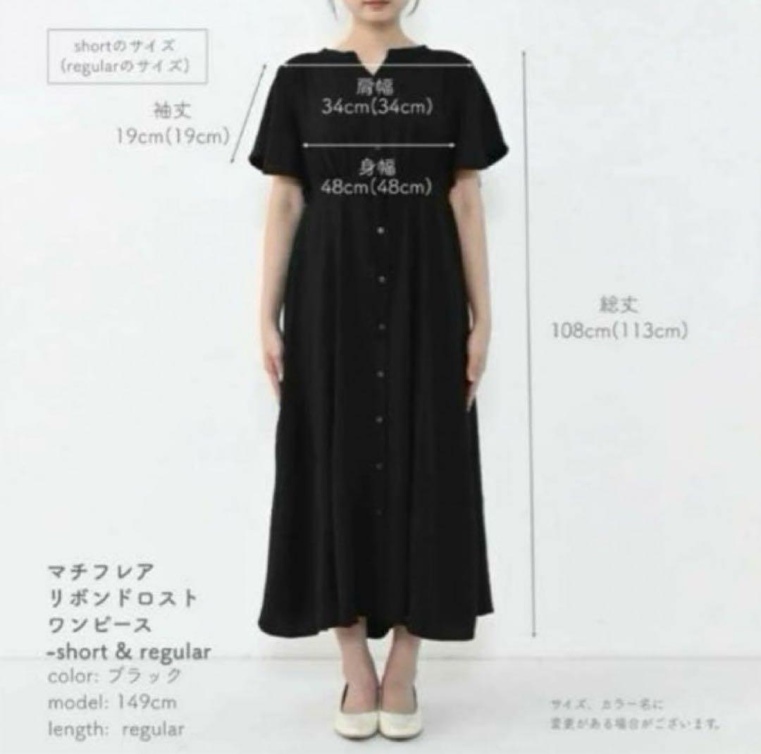 コヒナ cohinaマチフレアリボンドロストワンピース　regularサイズ COHINA マチフレアリボンドロストワンピース Regular ブラック