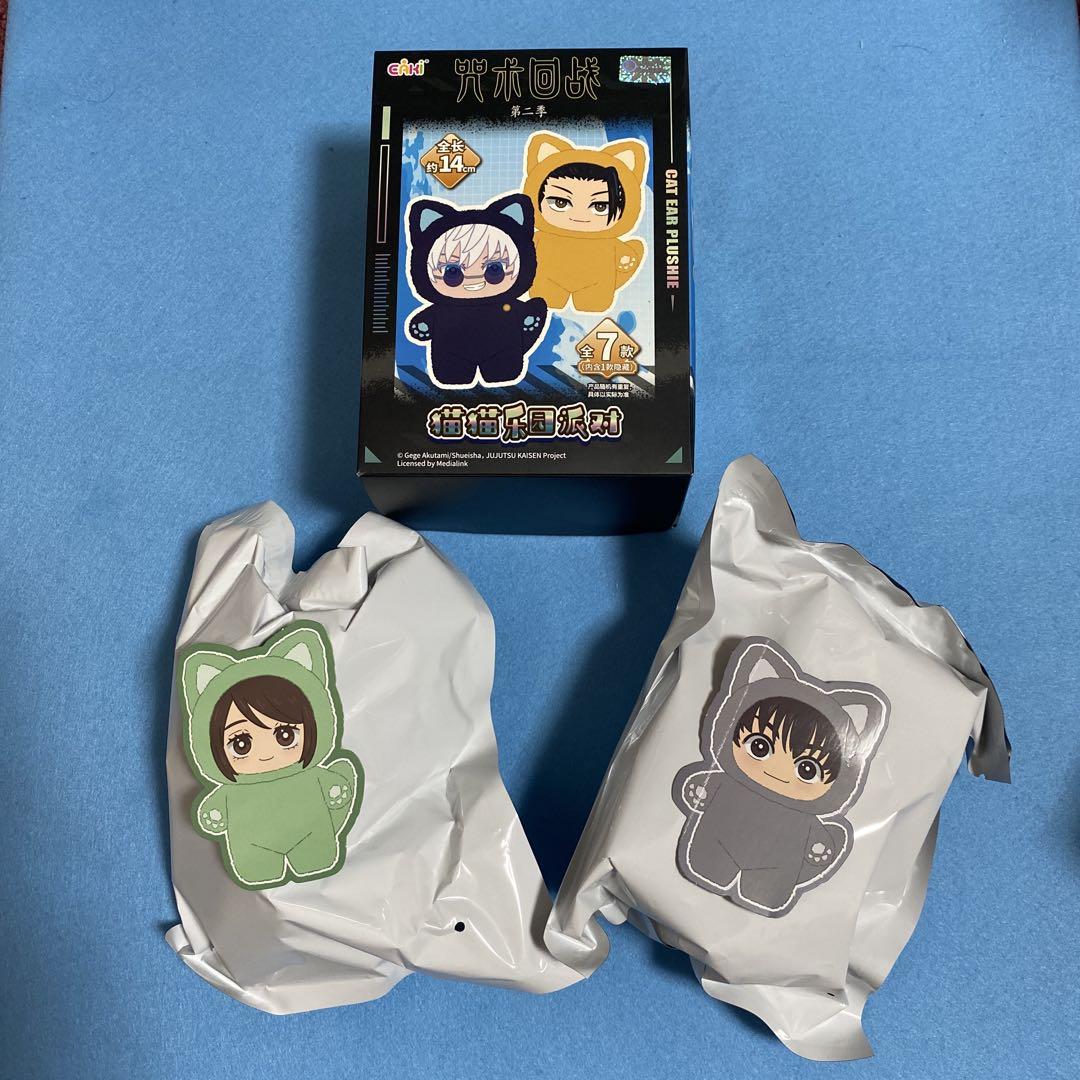 呪術廻戦海外限定公式正規品 猫耳ぬいぐるみフィギュア 家入硝子 灰原雄
