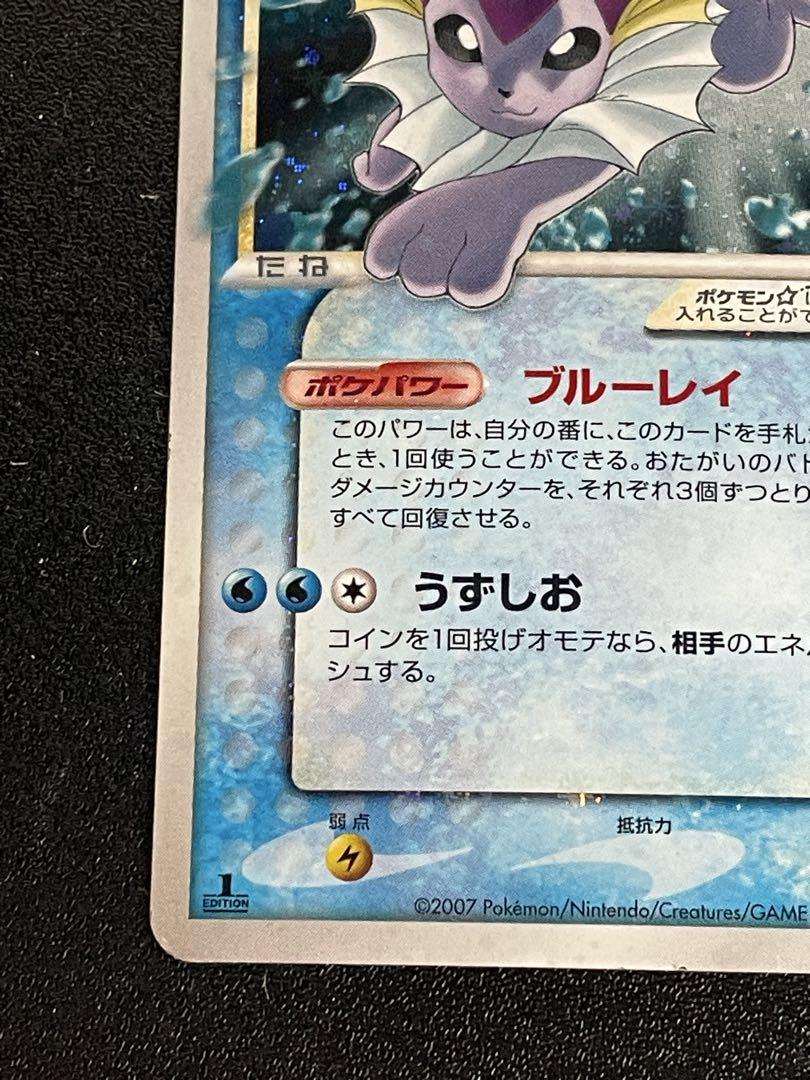 シャワーズ(スター) ポケモンカード シャワーズ スター 1ed WCP 015/108 1st edition - ポケモン