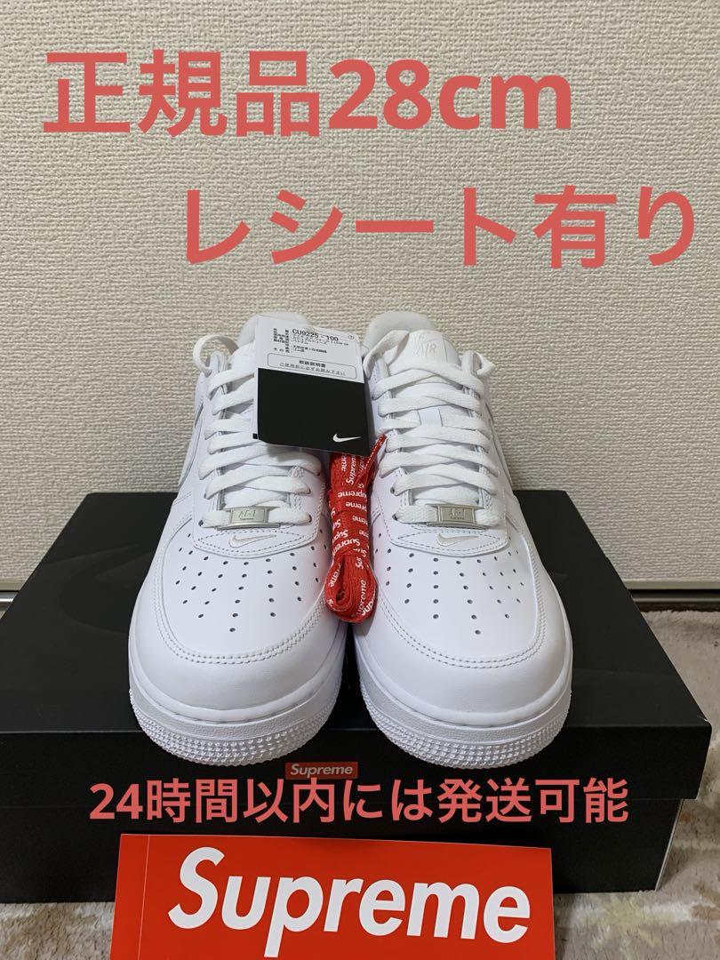 Supreme Air Force 1 Low