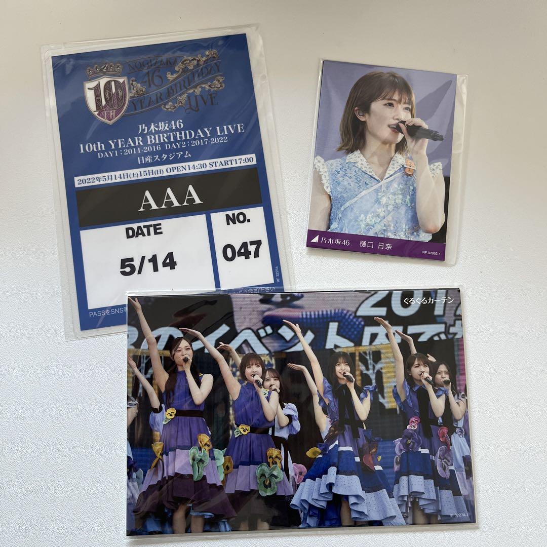 乃木坂46/10th YEAR BIRTHDAY LIVE〈完全生産限定盤〉