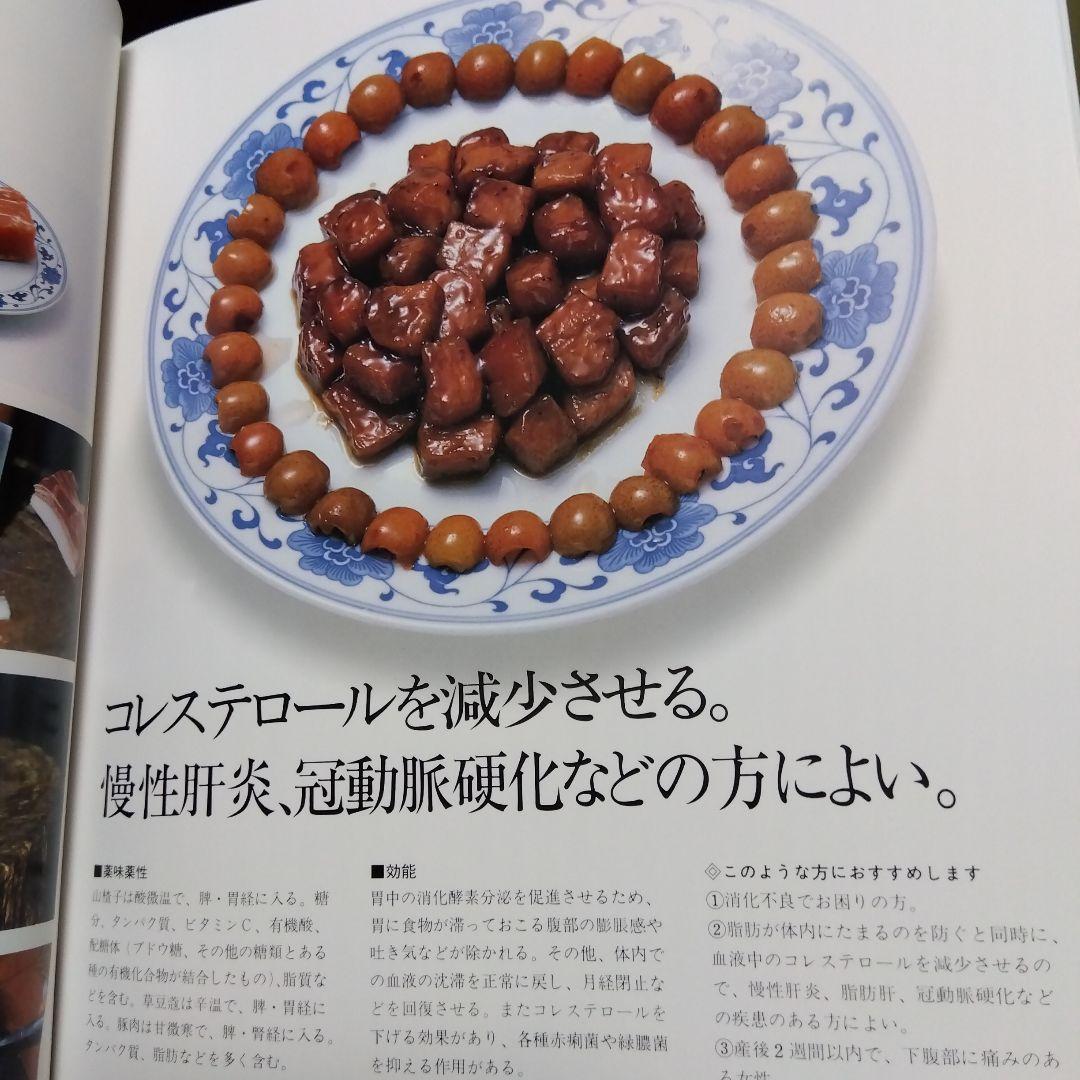 美品かつ超レアもの漢方健康料理1巻2巻7巻8巻の4冊セット