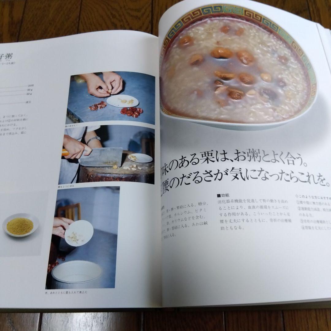 美品かつ超レアもの漢方健康料理1巻2巻7巻8巻の4冊セット