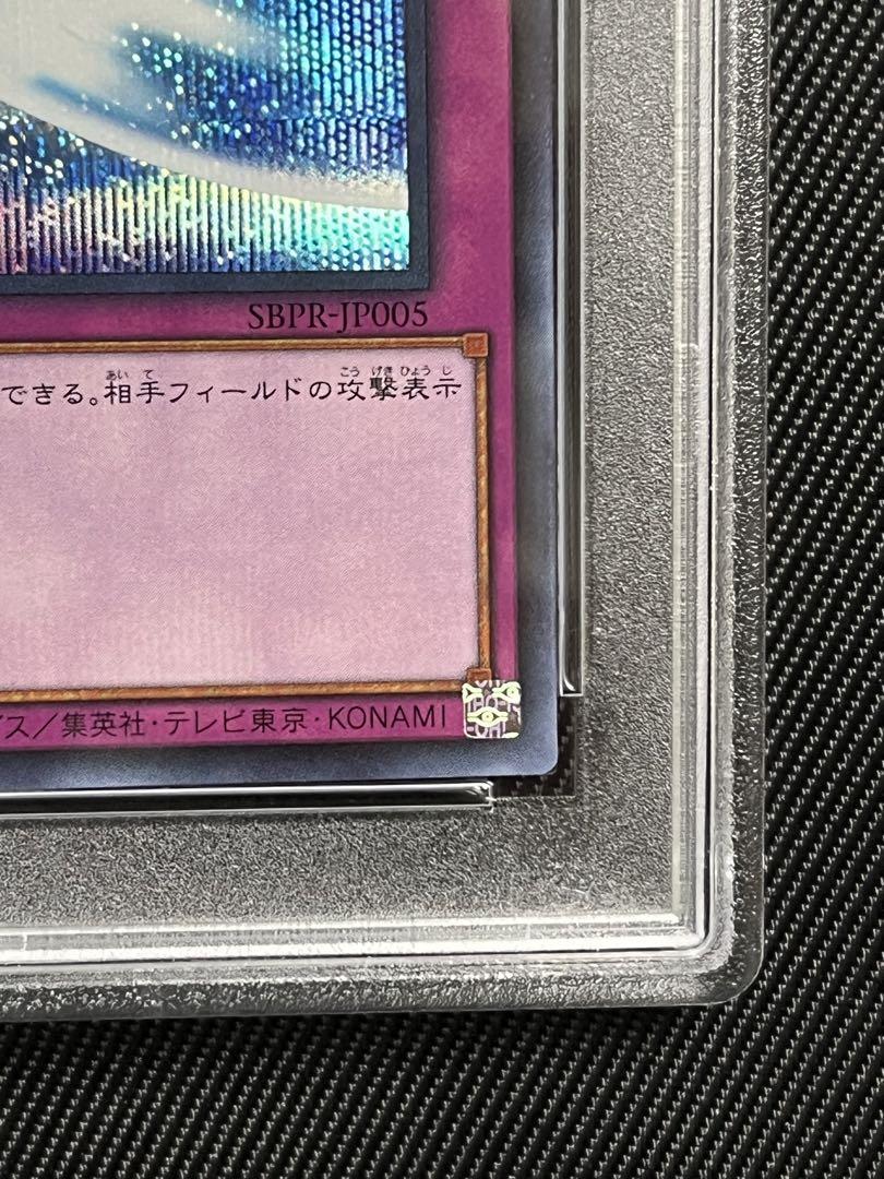 遊戯王 聖なるバリア ミラーフォース ブルシク PSA9 遊戯王 聖なるバリアミラーフォース ブルシク ブルー